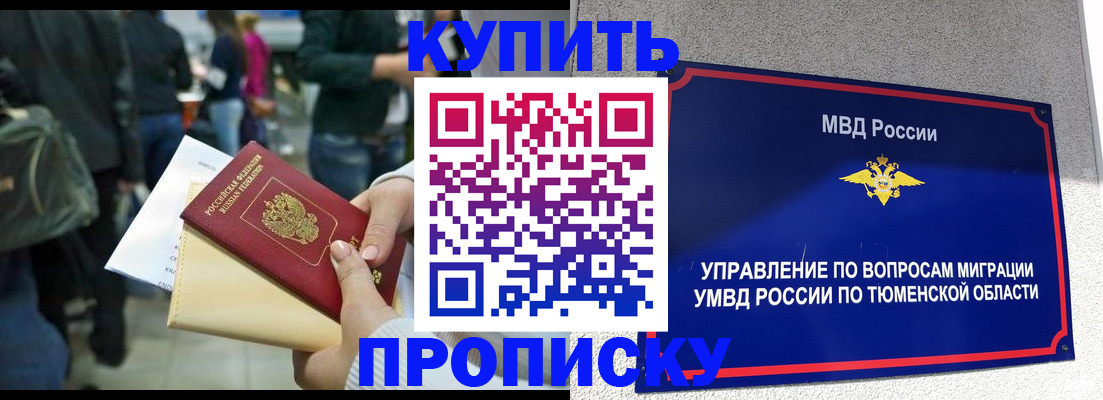 временная регистрация в Кондрово