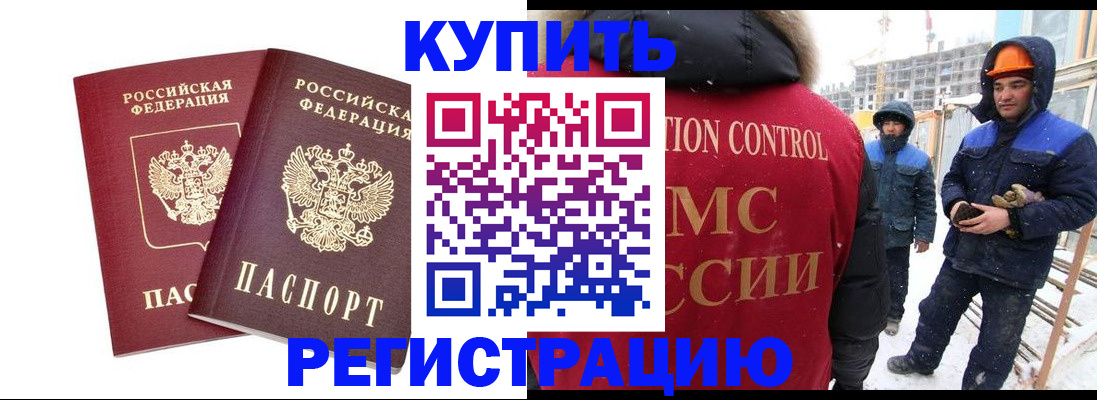 прописка 2025 в Кондрово